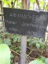 Захоронение ID 1278243