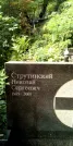 Захоронение ID 1278253