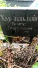 Захоронение ID 1278272