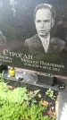 Захоронение ID 1278276