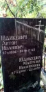 Захоронение ID 1278288