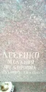 Захоронение ID 1278298