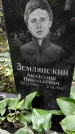 Захоронение ID 1278304