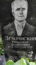 Захоронение ID 1278307