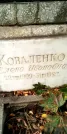 Захоронение ID 1278314