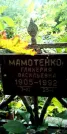 Захоронение ID 1278321