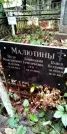 Захоронение ID 1278328