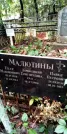 Захоронение ID 1278329