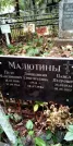 Захоронение ID 1278330