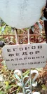 Захоронение ID 1278339