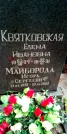 Захоронение ID 1278345
