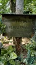 Захоронение ID 1278354