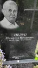 Захоронение ID 1278355
