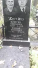 Захоронение ID 1278359