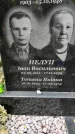 Захоронение ID 1278363