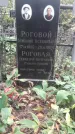 Захоронение ID 1278365