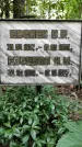Захоронение ID 1278372