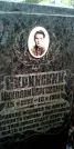 Захоронение ID 1278368