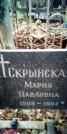 Захоронение ID 1278371