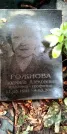 Захоронение ID 1278375