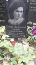 Захоронение ID 1278383