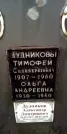 Захоронение ID 1278387