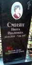 Захоронение ID 1278394