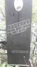 Захоронение ID 1278403