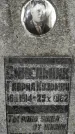 Захоронение ID 1278411