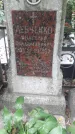 Захоронение ID 1278416