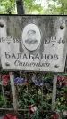 Захоронение ID 1278420