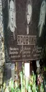 Захоронение ID 1278425