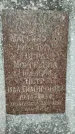 Захоронение ID 1278447