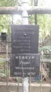 Захоронение ID 1278442