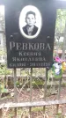 Захоронение ID 1278454