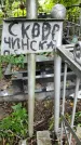 Захоронение ID 1278452