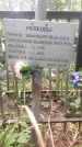 Захоронение ID 1278462