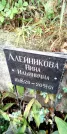 Захоронение ID 1278466