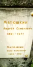 Захоронение ID 1278472
