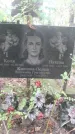 Захоронение ID 1278476