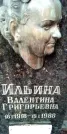 Захоронение ID 1278482