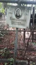 Захоронение ID 1278481