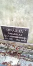 Захоронение ID 1278489