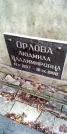 Захоронение ID 1278490