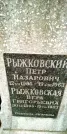 Захоронение ID 1278494