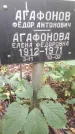 Захоронение ID 1278497
