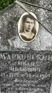 Захоронение ID 1278498