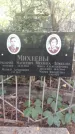 Захоронение ID 1278503