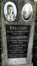 Захоронение ID 1278502