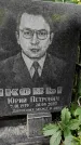 Захоронение ID 1278506